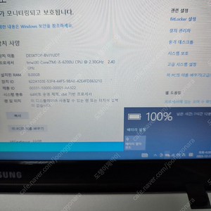 삼성노트북( 15인치, i5-6200, 램8G) 매우 깨끗