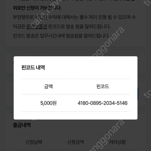 추천인 간단가입 10초 3천원 문상즉시지급 개인정보x