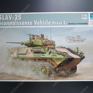 1/35 Trumpeter 트럼페터 현용 LAV계열 AFV