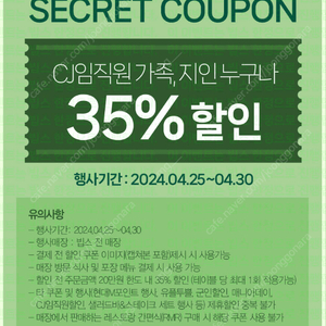 빕스 35% 할인쿠폰 나눔 (유플 40% 할인쿠폰 삽니다.)