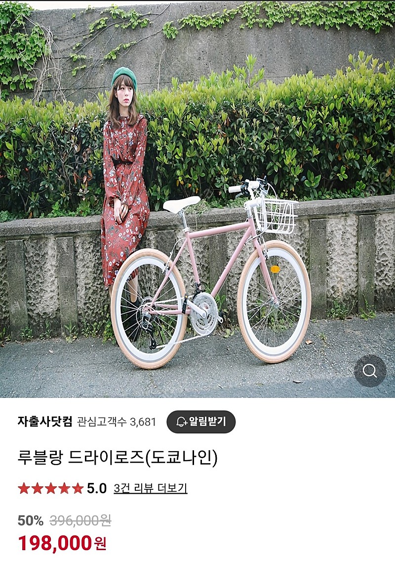 도쿄나인 루블랑 드라이로즈 자전거