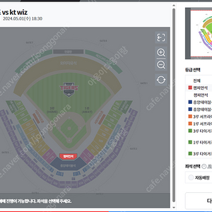 5/1일 기아타이거즈 vs KT위즈 챔피언석 2연석 양도합니다.