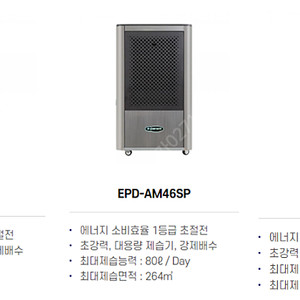 [판매]태양전자/이파람 산업용제습기 공업용제습기 업소용제습기 최저가 당일배송