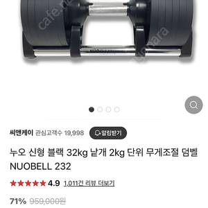 누오덤벨32kg 한쌍, CNK거치대, 멀티벤치 팝니다.