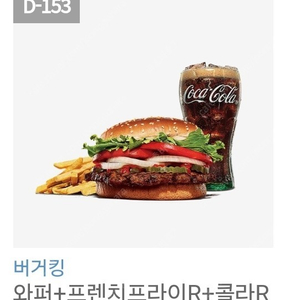 버거킹 와퍼세트 기프티콘 팝니다