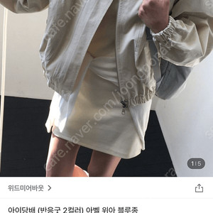 위아 아벨 블루종