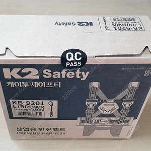 K2 safety 전체식 안전벨트 엘라스틱싱글 KB-9201 / KB-9202 (미사용, 새제품)