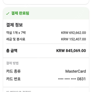 헤난가든 디럭스 가든뷰 6월 16일 -23일 7박 8일 양도