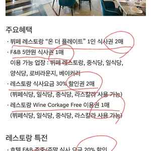 부산 파라다이스 뷔페2장+5만원등등