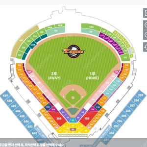 한화 vs SSG 4/30(화), 5/1(수) 1루 내야지정석 양도