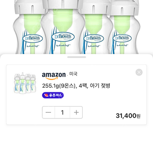 아마존 직구 닥터브라운 270ml 새상품 2개