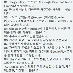 89%) 구글 기프트카드 코드 25000원 [플레이스토어 3만원 30000 상품권 쿠폰 번호 결제 google play gift card store code]