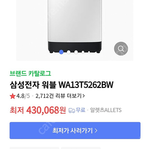 Lg 건조기 14kg , 삼성 13kg 워블세탁기(통돌이) 팝니다