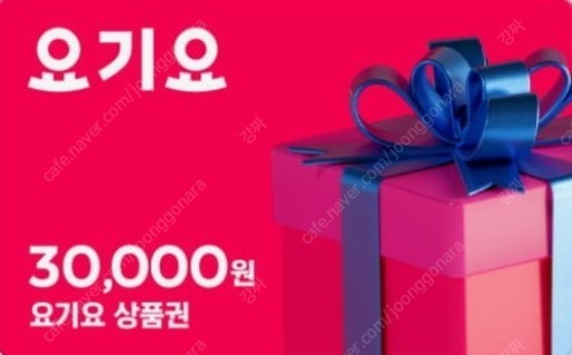 이마트 잔액관리형 모바일금액권 5만원(47,300원), 요기요 1만원(9,700원), 요기요 5만원(47,500원) 팝니다.