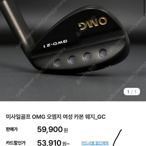 미사일 omg 여성 웨지(56도)