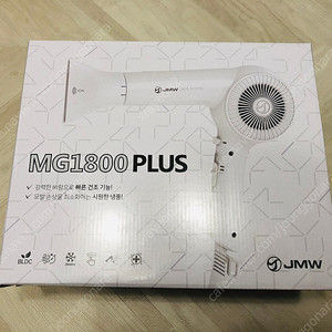 JMW 드라이기 MG1800 PLUS 화이트 새제품(택배비포함) 팝니다