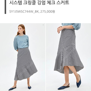 시스템 크링클 깅엄 스커트