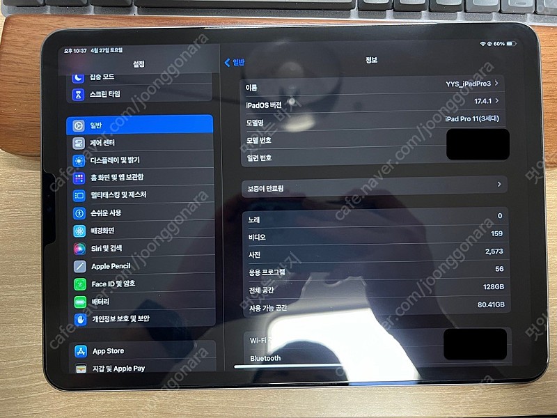 아이패드 프로 11인치 3세대 M1 배터리 100%