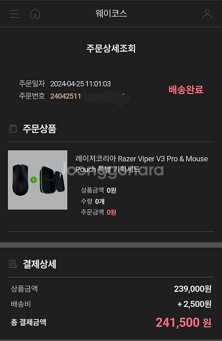레이저 바이퍼 viper v3 pro 바브삼--2
