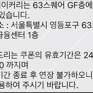 63베이커리 1만원권 2장 -> 장당 6000원