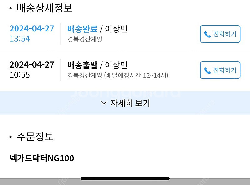 넥가드닥터--3