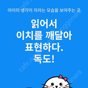 독도 초등독서프로그램 양도 2명