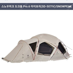 스노우피크 도크돔 pro.6+헥사에보 pro.+이너매트.+그라운드시트 풀세트