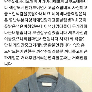 라코스테 원피스34 스틸블루 윤아씨착용