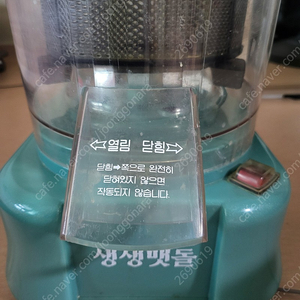 분쇄기 녹즙기 제분기 강판기등 기능있는 반석전자 생생멧돌