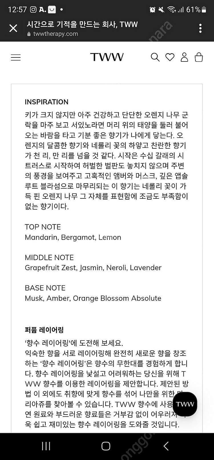 티떠떠 네롤리향수--2
