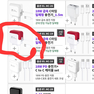 LG C타입 급속 충전기 새거