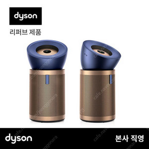 다이슨 미개봉 빅+콰이엇 공기청정기 골드 BP04