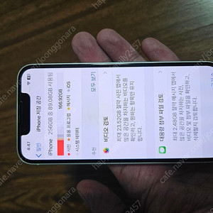 아이폰13 미니 256g 판매합니다.