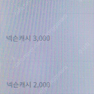 넥슨 캐시 10000원 판매