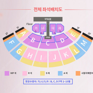 성시경 축가 콘서트 S석 2연석