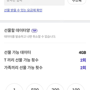 skt데이터 1기가 1500원