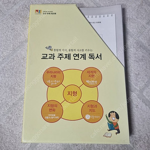 교과주제연계독서 -그레이트북스- 1만9천