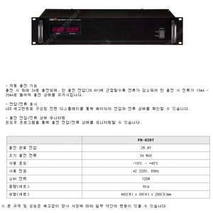 인터엠 PB-9207A - 새제품