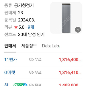 삼성전자 비스포크큐브에어 인피니트 라인 AX100DB900UDD 새상품