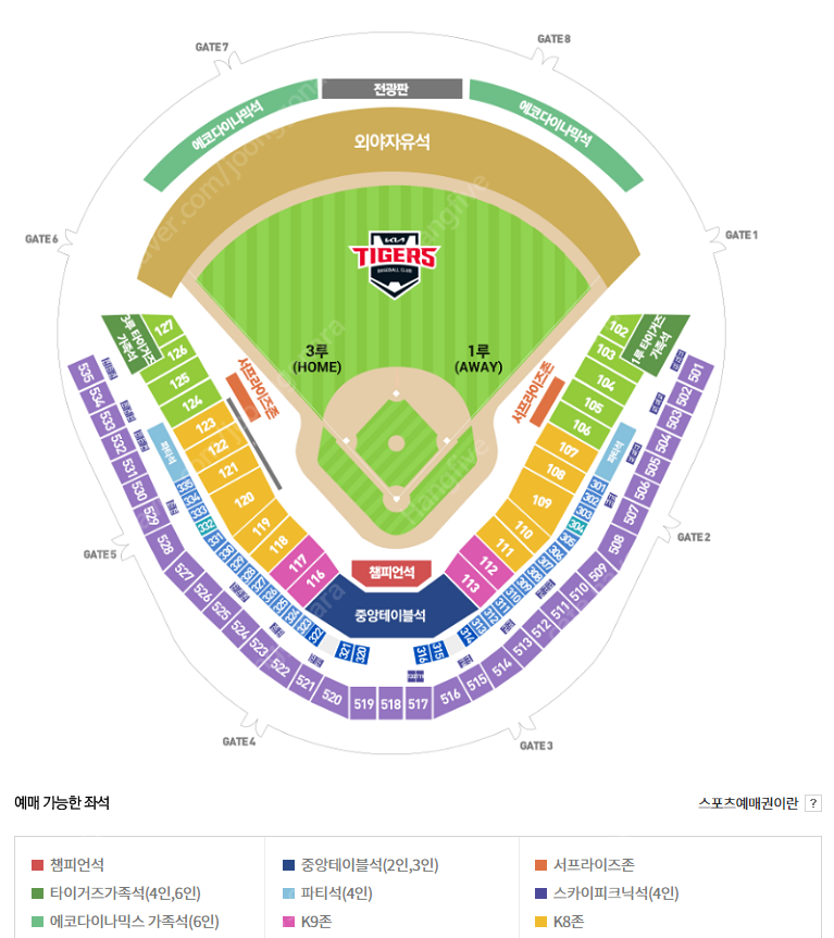 [ 5/4 & 5/5 최강기아 VS 한화 ] 테이블석 , 1루 K9석 양도