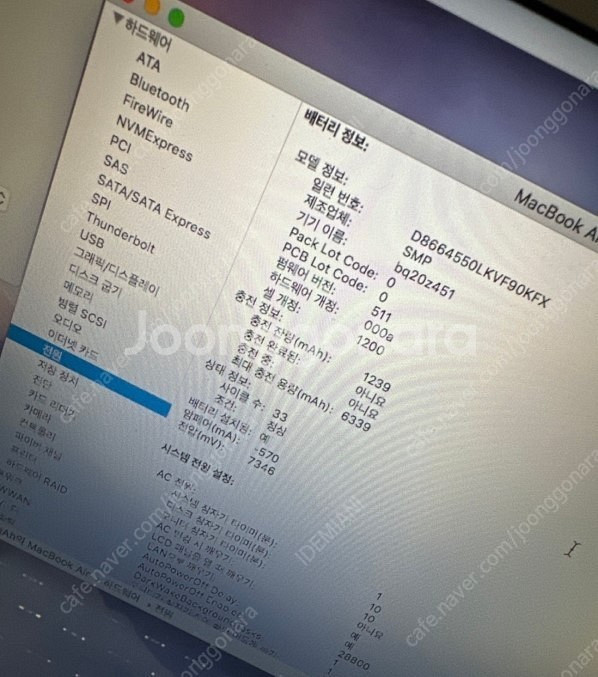 애플 맥북에어 13인치 256GB 팝니다.--0