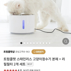 강아지 급수기 팔아요.