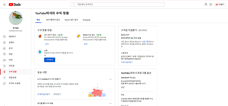 유튜브 채널 팝니다 1천명,1만명 팔아요 구독자 시청시...--0