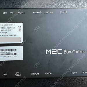 M2C-200 Plus 카블릿 판매
