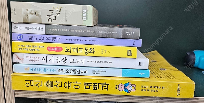 임신 태교 출산 육아 책 CD