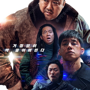 CGV IMAX, 4DX 12000/ 롯데시네마 8000, 메가박스, CGV 일반 및 컴포트관, 스위트박스, 메가박스 Dolby atmos 등