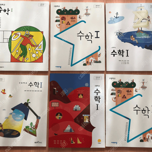 [고등학교 교과서 새책] 금성, 동아출판, 천재교과서 - 수학Ⅰ, 수학Ⅱ,확률과 통계 (2015 개정), 모두 새책 판매합니다. (모두 2023년 구입)