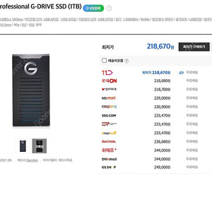 지테크놀로지 G-Drive SSD 1Tb 3개