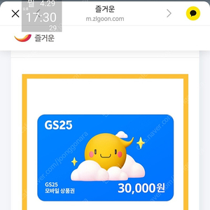 gs25 편의점 3만권 4장 일괄