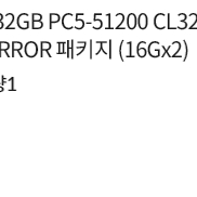 oloy ddr5 6400 cl32 32gb(16x2) 판매합니다.